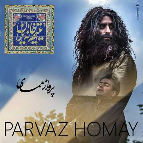 Parvaz Homay Ey Mihanam